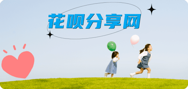 花呗铜仁信用卡接单平台☀️诚信信用卡24小时在线靠谱商家推荐